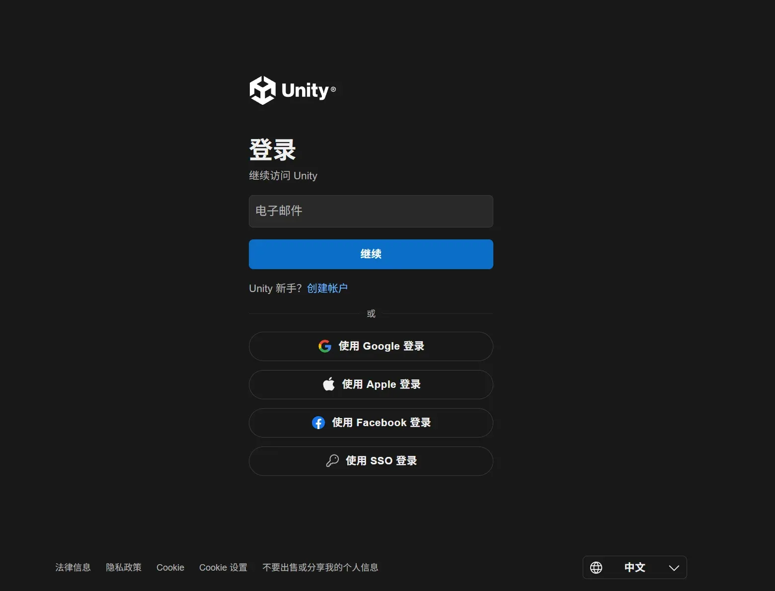 国际版登录界面